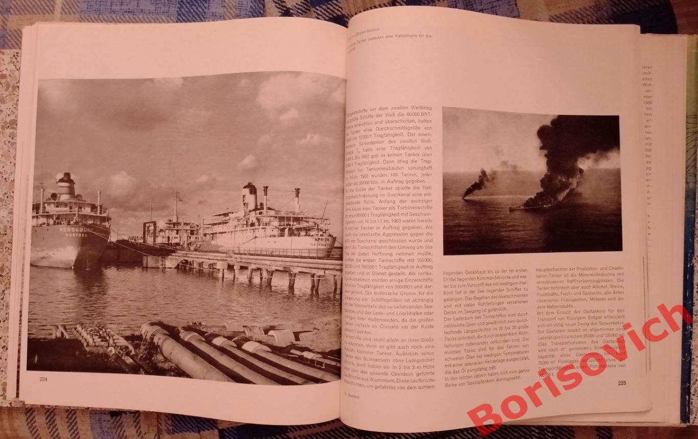 Мореплавание вчера и сегодня 1971 г Seefahrt gestern und heute 271 страница 5