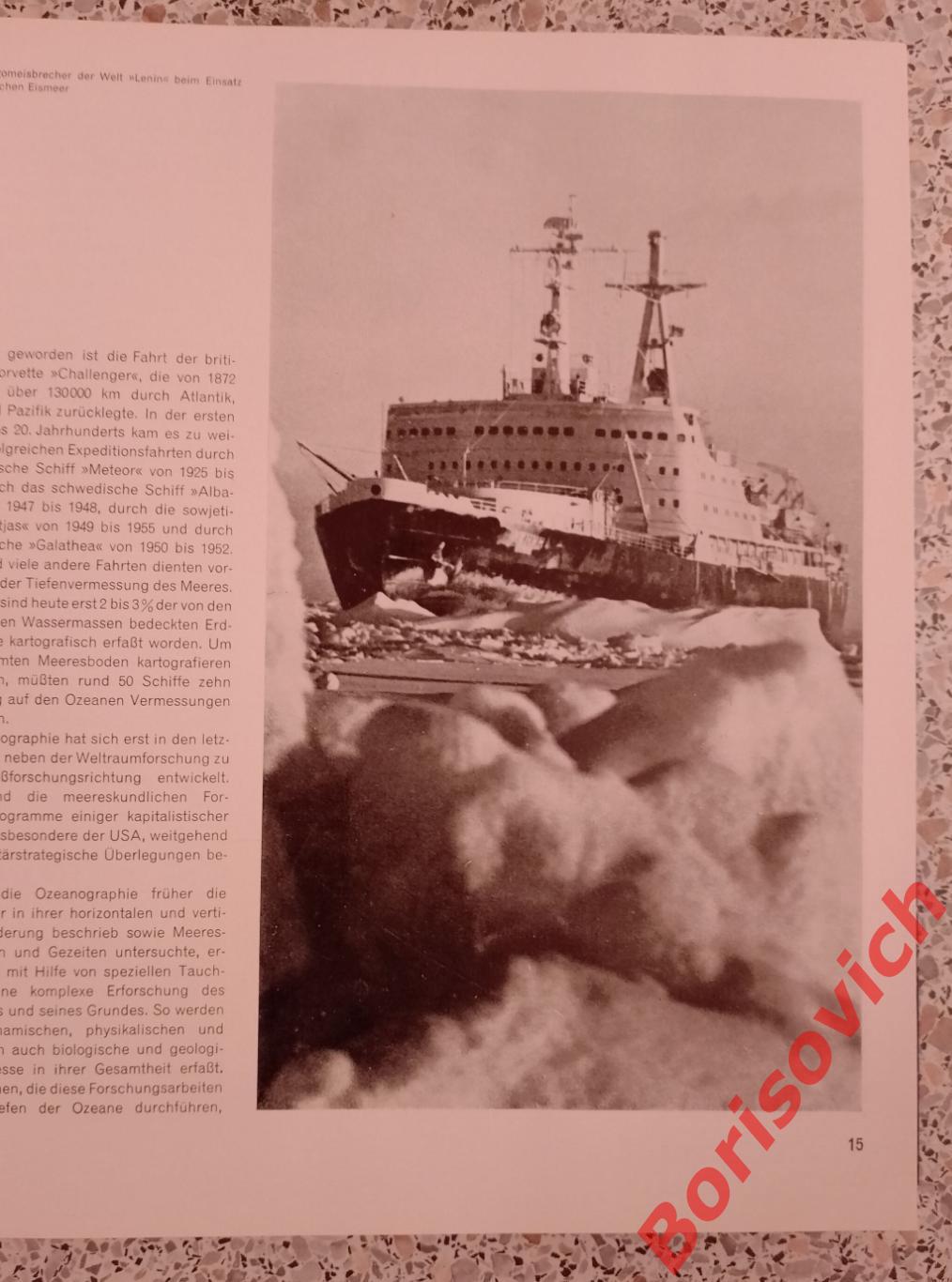 Мореплавание вчера и сегодня 1971 г Seefahrt gestern und heute 271 страница 1