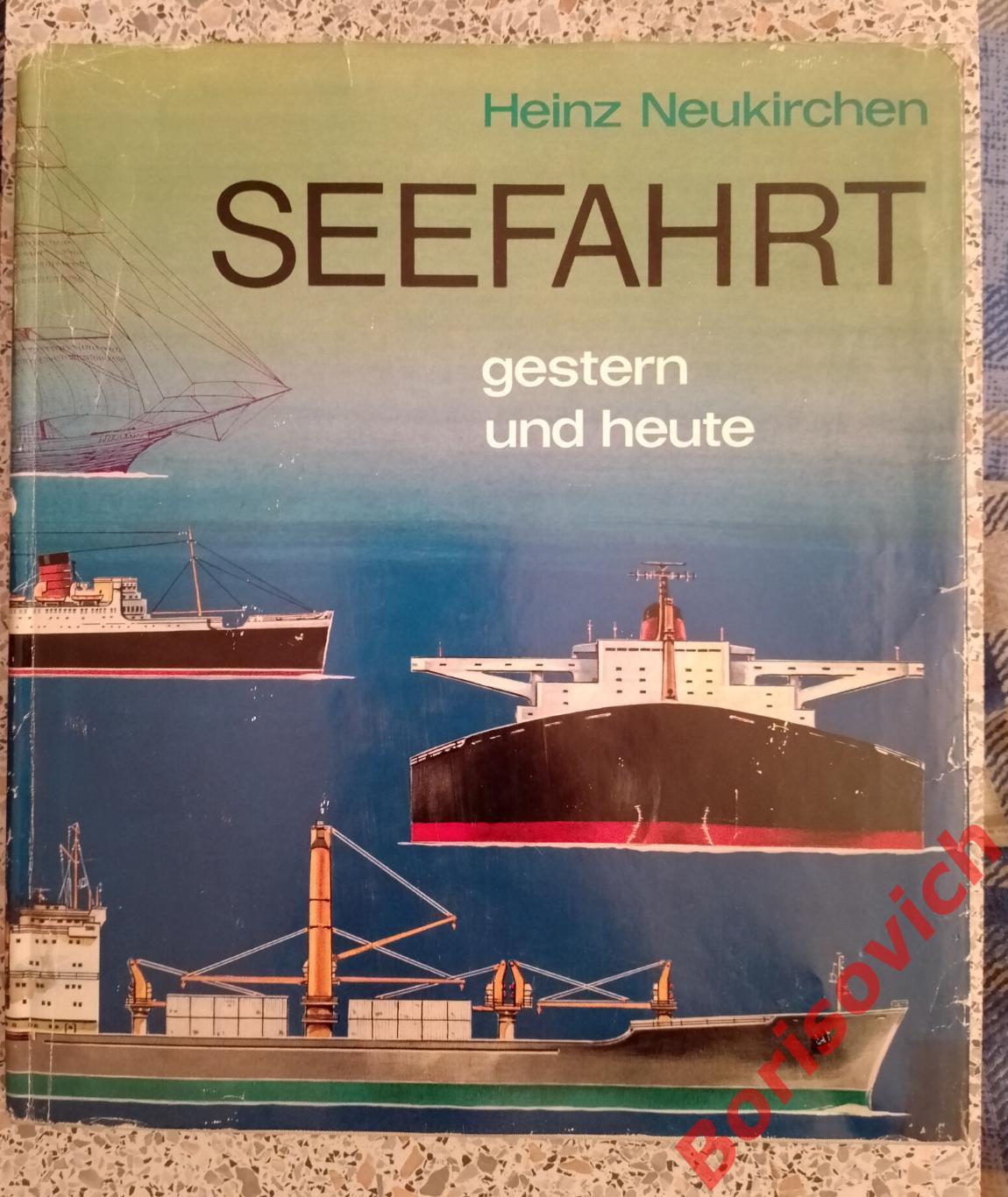 Мореплавание вчера и сегодня 1971 г Seefahrt gestern und heute 271 страница