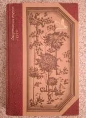 СПОРТИВНАЯ ОХОТА В СССР 1981 г ФиС 568 страниц