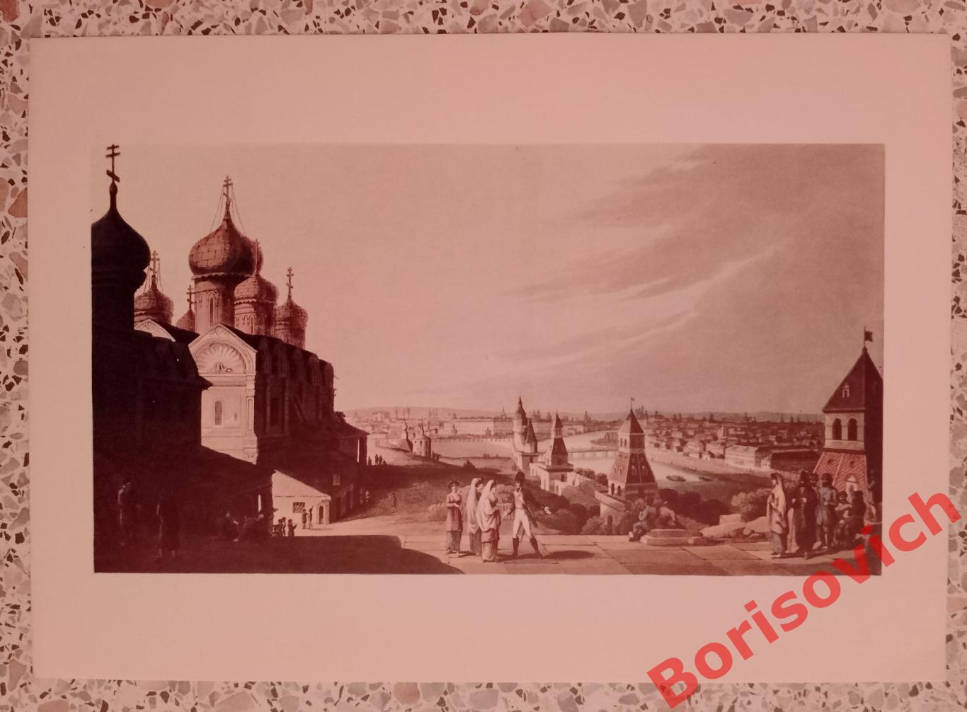 Старая Москва XIX век Неизвестный художник Москва 1815 г Цветная акватинта