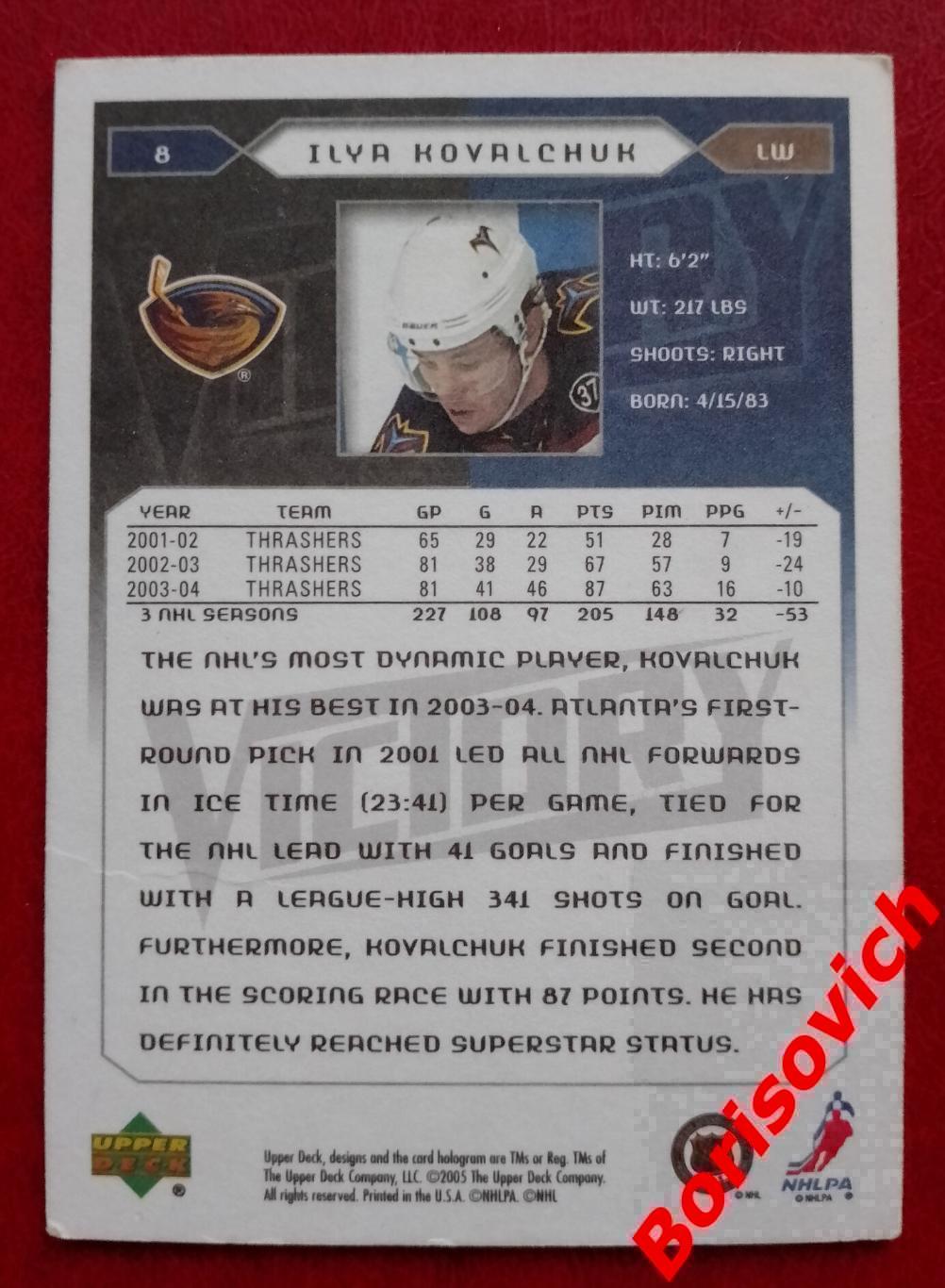 Карточка НХЛ / NHL Илья Ковальчук / Ilya Kovalchuk Атланта Трэшерс Спартак 8 1