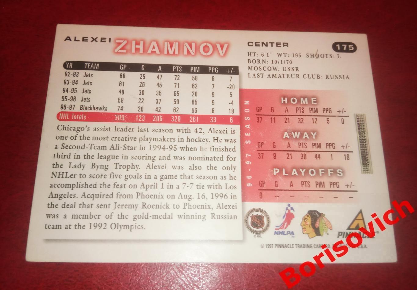 Карточка НХЛ / NHL Алексей Жамнов /Alexei Zhamnov Чикаго Блэк Хоукс 175 Спартак 1