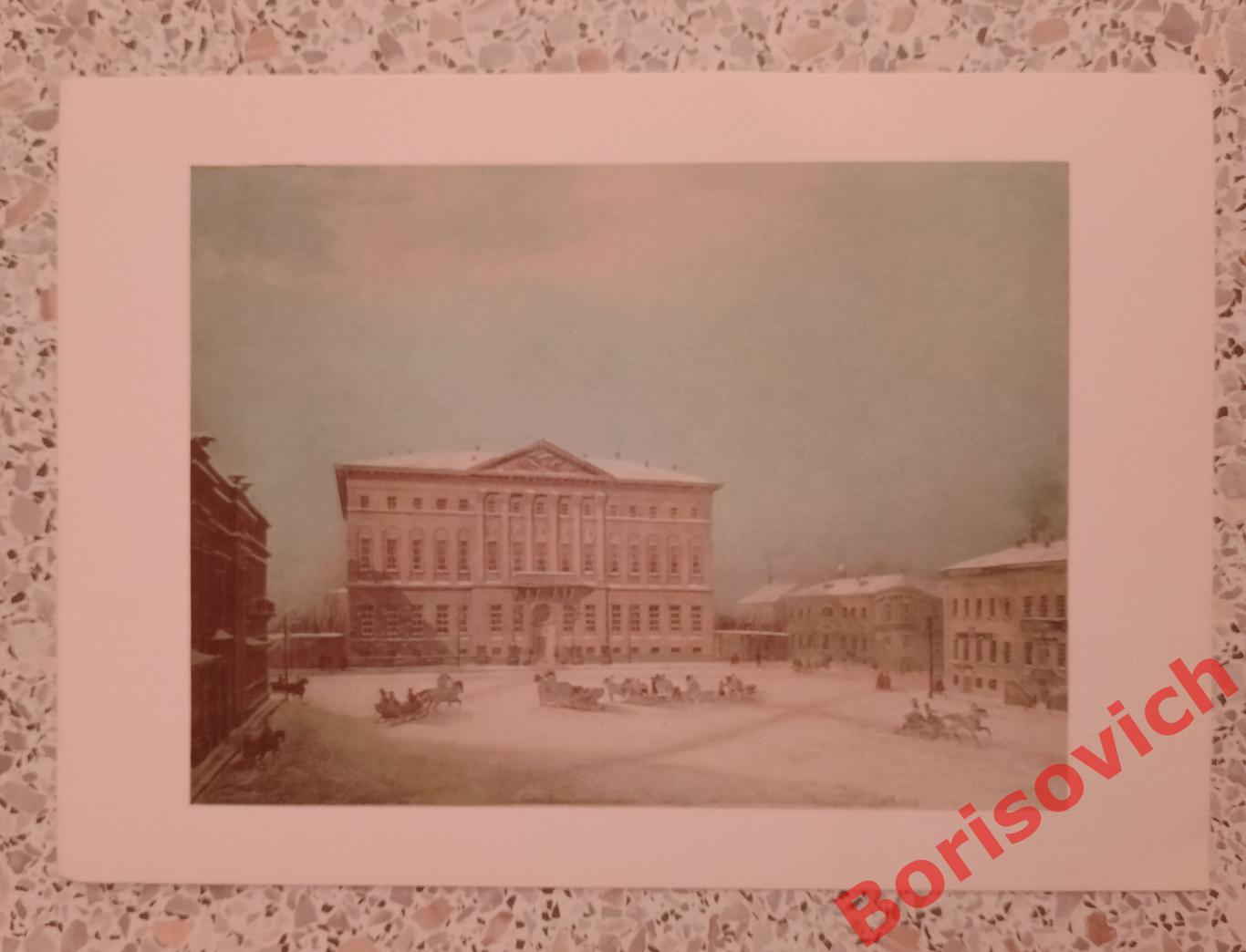 Старая Москва XIX век Ж-Б. Арну Вид дома военного генерал - губернатора