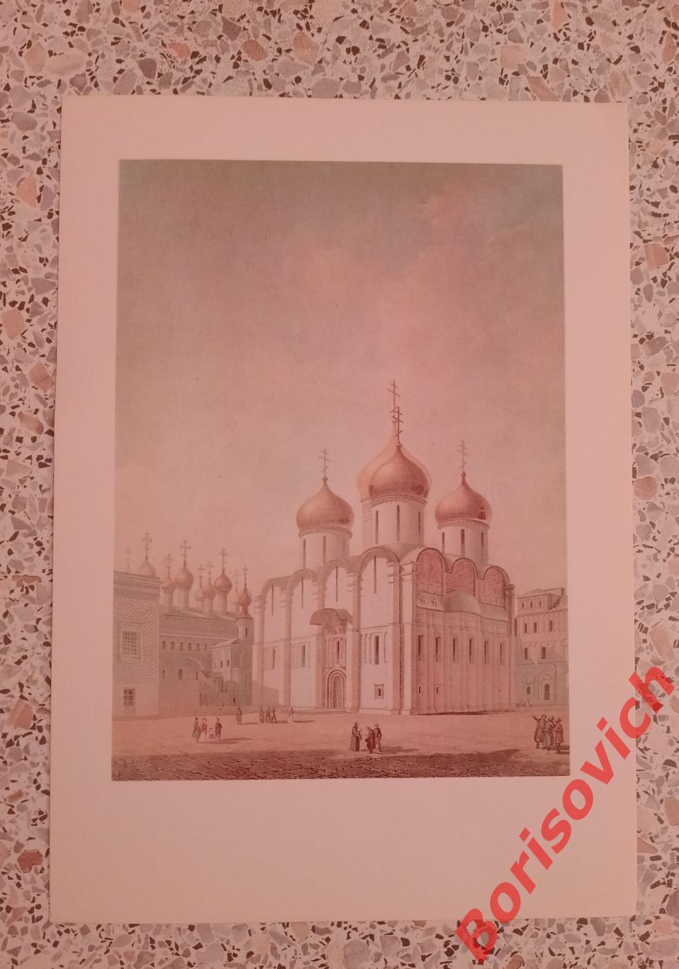 Старая Москва XIX век Литограф Е. С. Успенский собор в Кремле Цветная литография