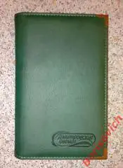 Визитница Дмитровские овощи на 60 штук