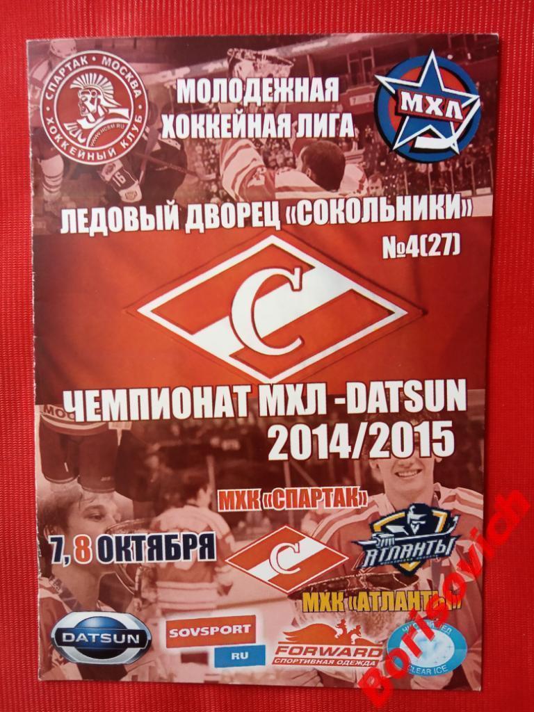 МХК Спартак Москва - Атланты Мытищи 07,08.10.2014