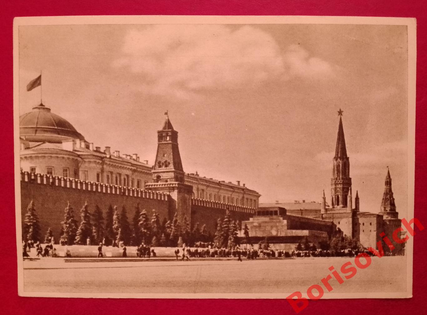 Почтовая карточка Москва Красная площадь Мавзолей В. И. Ленина 1951 г