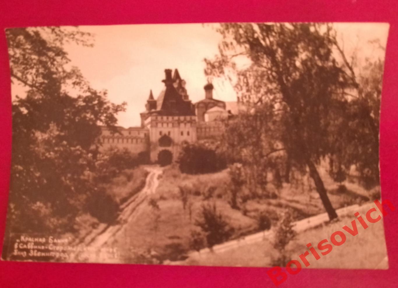 Фото Красная башня Саввино-Сторожевский монастырь близ Звенигорода