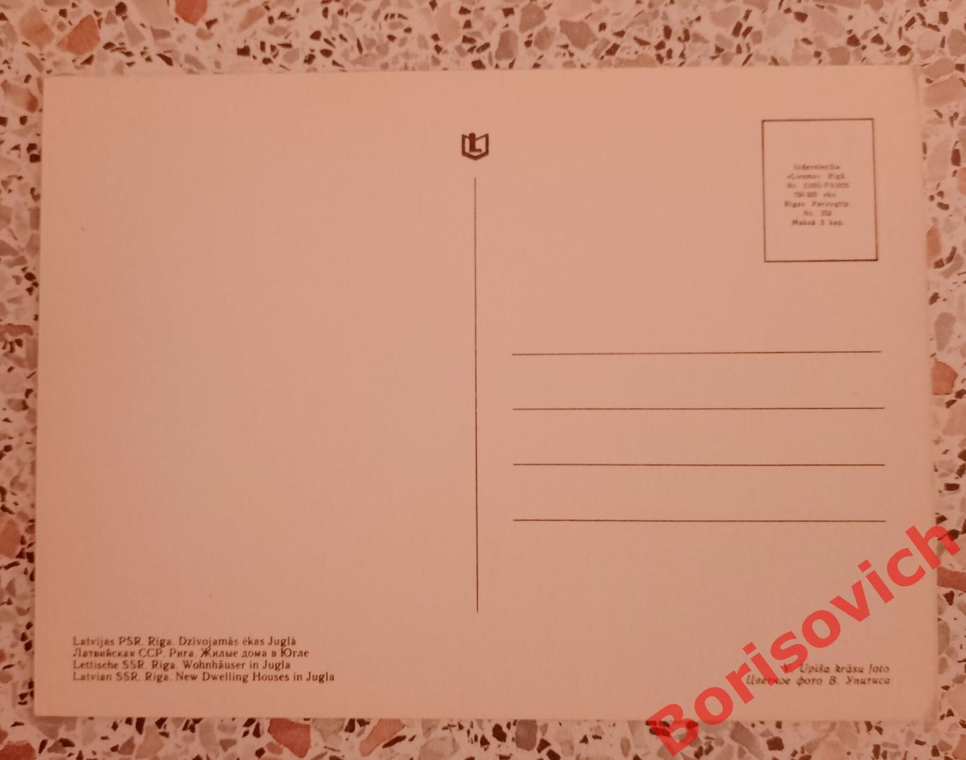 Набор открыток РИГА СССР 18 штук 1