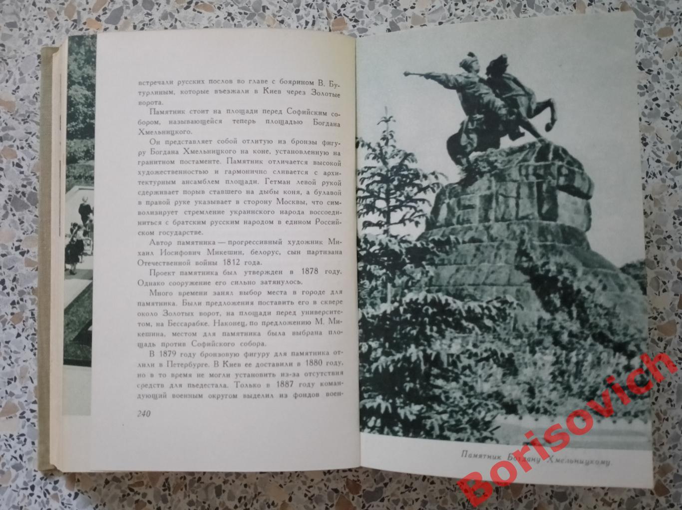 КИЕВ Путеводитель - справочник 1962 г 350 страниц 3