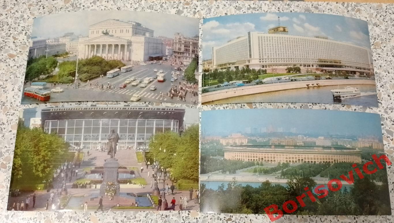 Набор открыток МОСКВА 1977 г Из 24 в наличии 16 шт 1