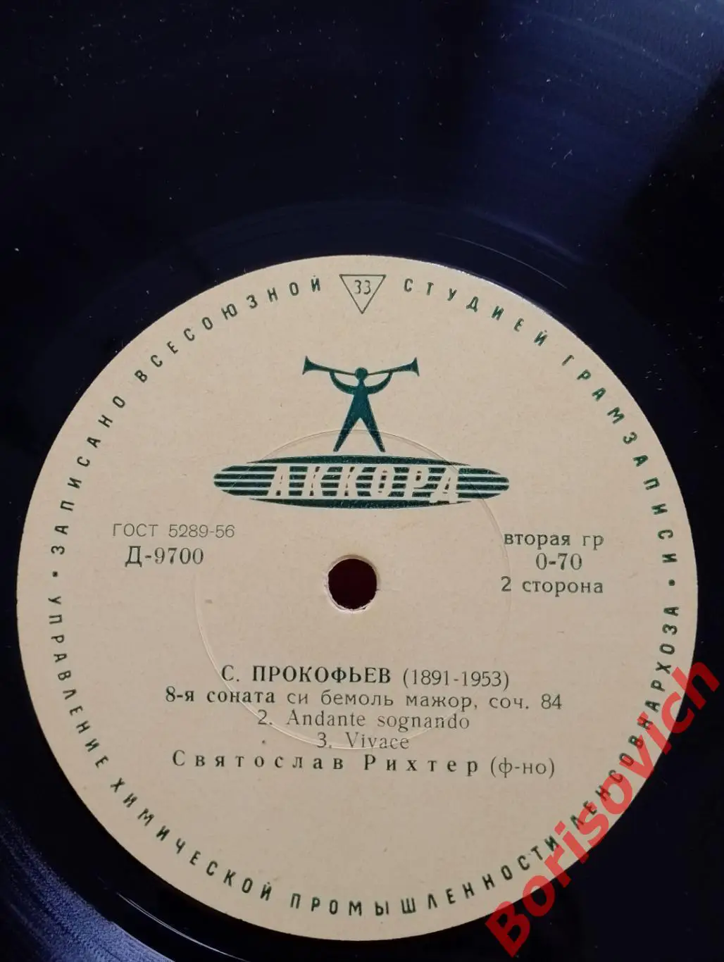 С. Прокофьев 8-я соната си бемоль мажор соч. 84 Святослав Рихтер 2