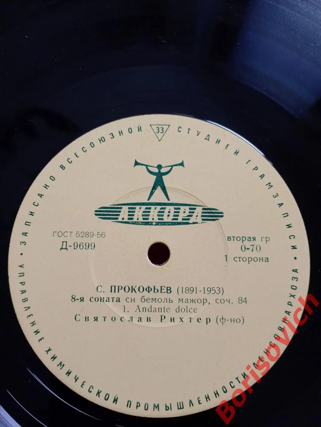 С. Прокофьев 8-я соната си бемоль мажор соч. 84 Святослав Рихтер 3
