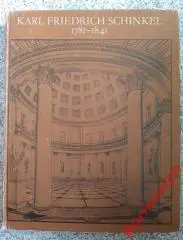 Карл Фридрих Шинкель ГОСУДАРСТВЕННЫЙ МУЗЕЙ БЕРЛИНА 1980 г 426 страниц