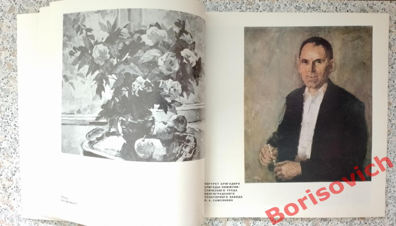 Альбом Живопись Выставка произведений Ф. Л. Сидоров 1975 г Автограф автора 2