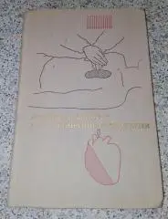 ОШИБКИ, ОПАСНОСТИ И ОСЛОЖНЕНИЯ В ХИРУРГИИ 1972 г 488 страниц Тираж 15 000 экз