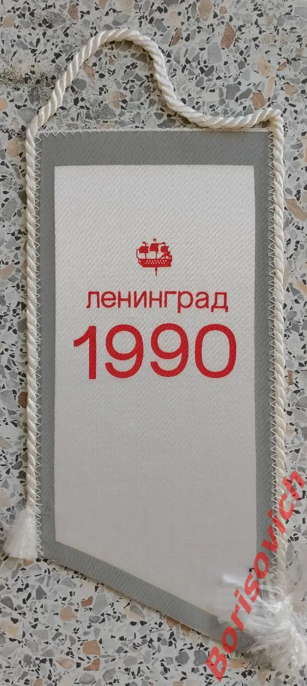 Вымпел Кубок Мира Лыжное двоеборье Ленинград 1990 1