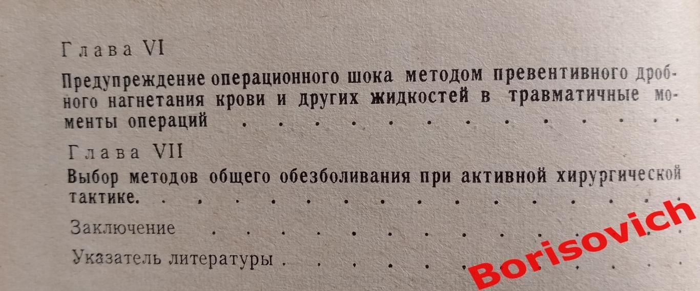 Н. И. Атясов СИСТЕМА АКТИВНОГО ХИРУРГИЧЕСКОГО ЛЕЧЕНИЯ ТЯЖЕЛООБОЖЖЕННЫХ 1972 г 2