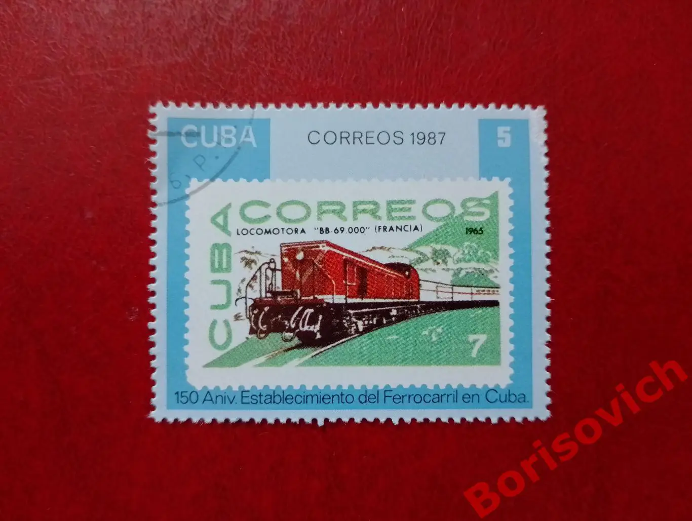 По 3 рубля! Марки в ассортименте Куба Паровозы 122