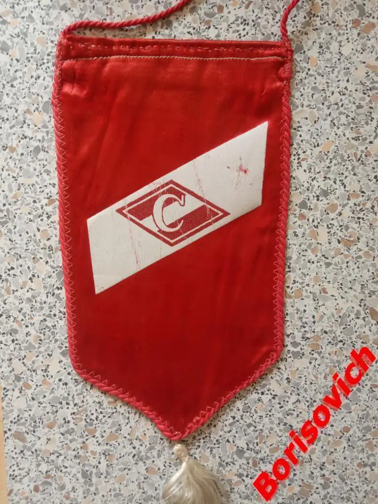 Вымпел ДСО Спартак