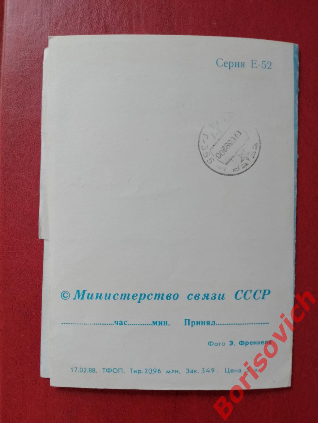 Телеграмма Симферополь 1992 2