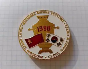 Фестиваль национальной кухни Отель Салют Москва Отель Карден Сеул 1990