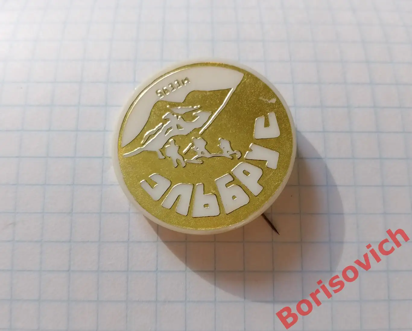 ЭЛЬБРУС 5633 м Туризм Альпинизм