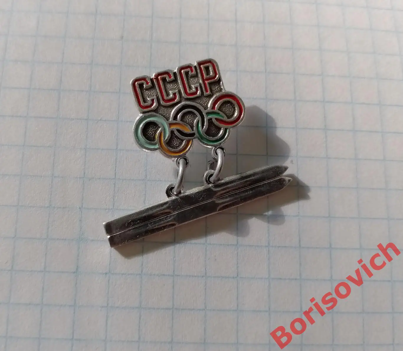 Олимпиада Олимпийские кольца СССР Лыжи Спорт