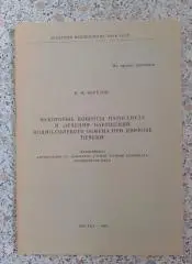 АВТОРЕФЕРАТ ДИССЕРТАЦИИ НА СОИСКАНИЕ УЧЁНОЙ СТЕПЕНИ КАНДИДАТА МЕДИЦИНСКИХ НАУК