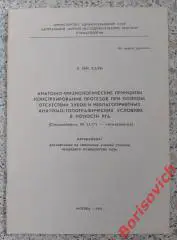 АВТОРЕФЕРАТ ДИССЕРТАЦИИ НА СОИСКАНИЕ УЧЁНОЙ СТЕПЕНИ КАНДИДАТА МЕДИЦИНСКИХ НАУК.