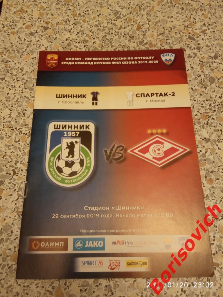 ФК Шинник Ярославль - ФК Спартак-2 Москва 29-09-2019.6