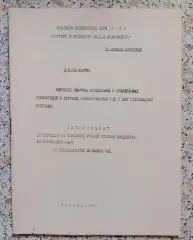 АВТОРЕФЕРАТ ДИССЕРТАЦИИ НА СОИСКАНИЕ УЧЁНОЙ СТЕПЕНИ КАНДИДАТА БИОЛОГИЧЕСКИХ НАУК