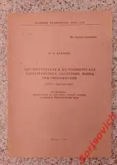АВТОРЕФЕРАТ ДИССЕРТАЦИИ НА СОИСКАНИЕ УЧЁНОЙ СТЕПЕНИ КАНДИДАТА БИОЛОГИЧ НАУК