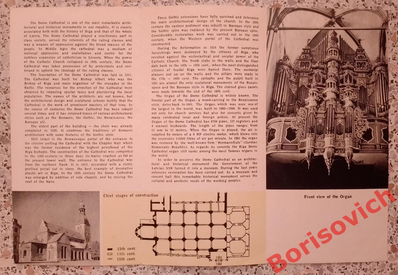 Буклет Филиал Рижского исторического музея 70 - е 1
