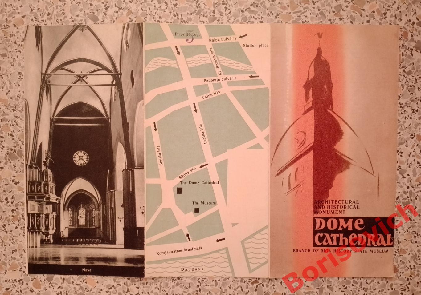 Буклет Филиал Рижского исторического музея 70 - е