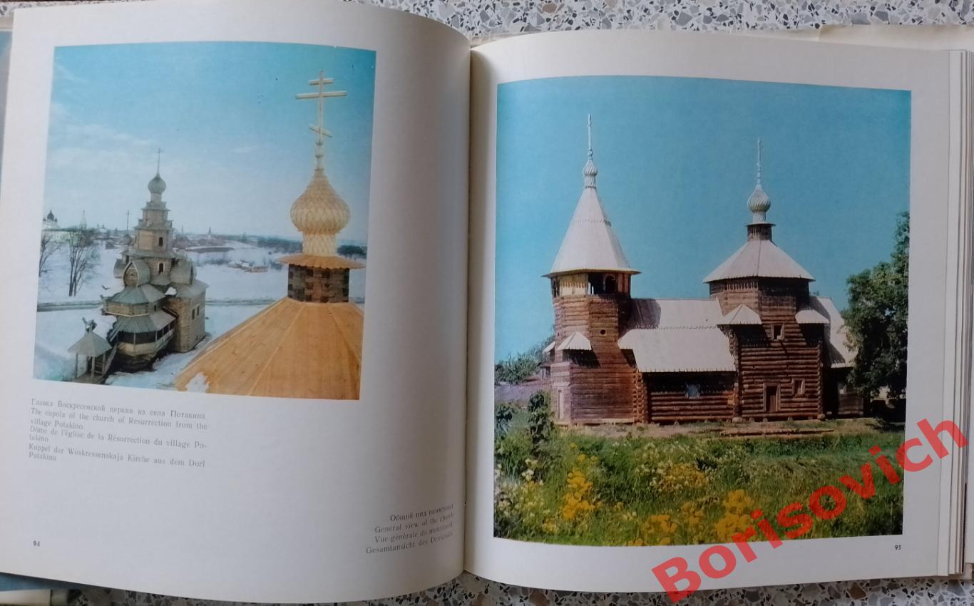 Фотоальбом А. Д. Варганов СУЗДАЛЬ 1972 г 176 страниц 3