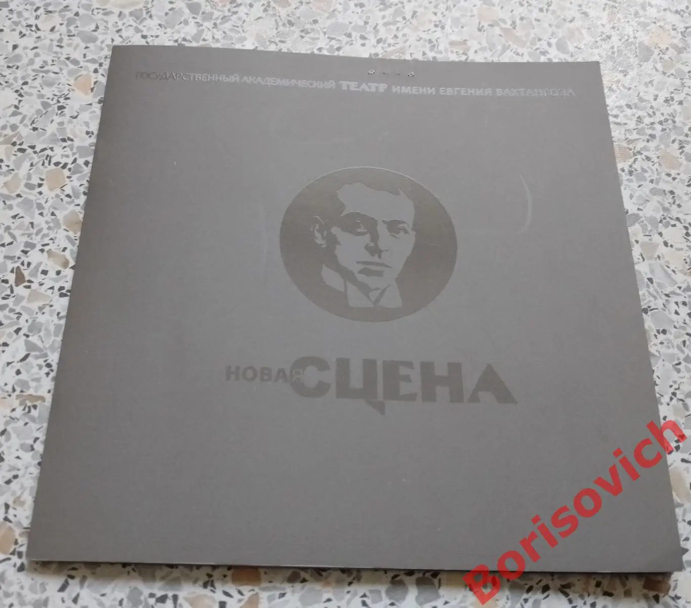 Театр им Евгения Вахтангова Терренс Макнелли МАСТЕР-КЛАСС 2023