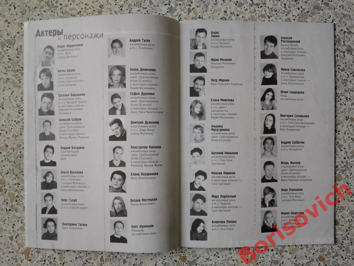 Мюзикл НОРД - ОСТ по мотивам романа Вениамина Каверина ДВА КАПИТАНА 2