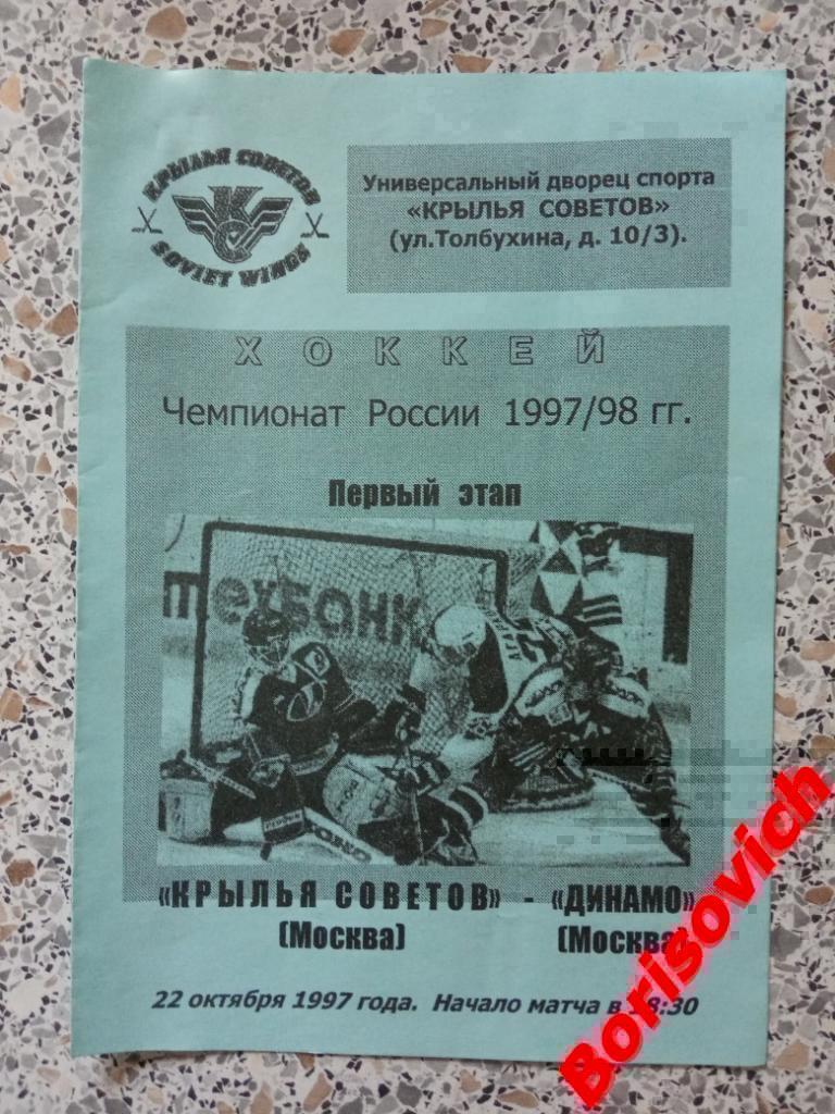 22 октября 1997