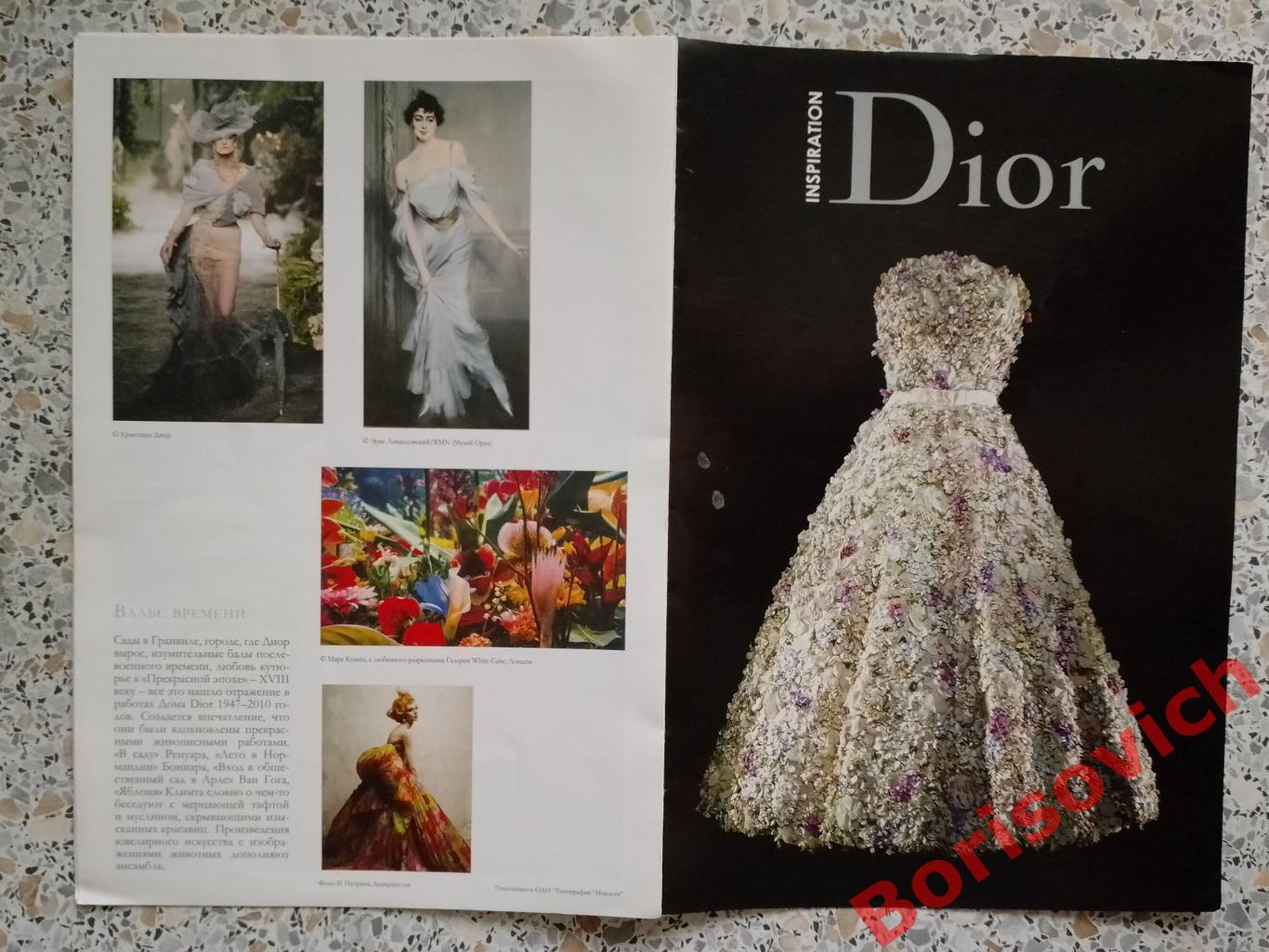 Буклет DIOR