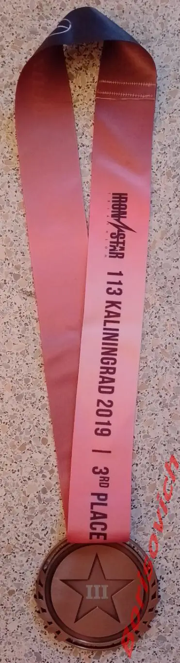 Медаль Триатлон 3 место Бронза IRON STAR 113 KALININGRAD 2019. 3 Rd PLACE 3