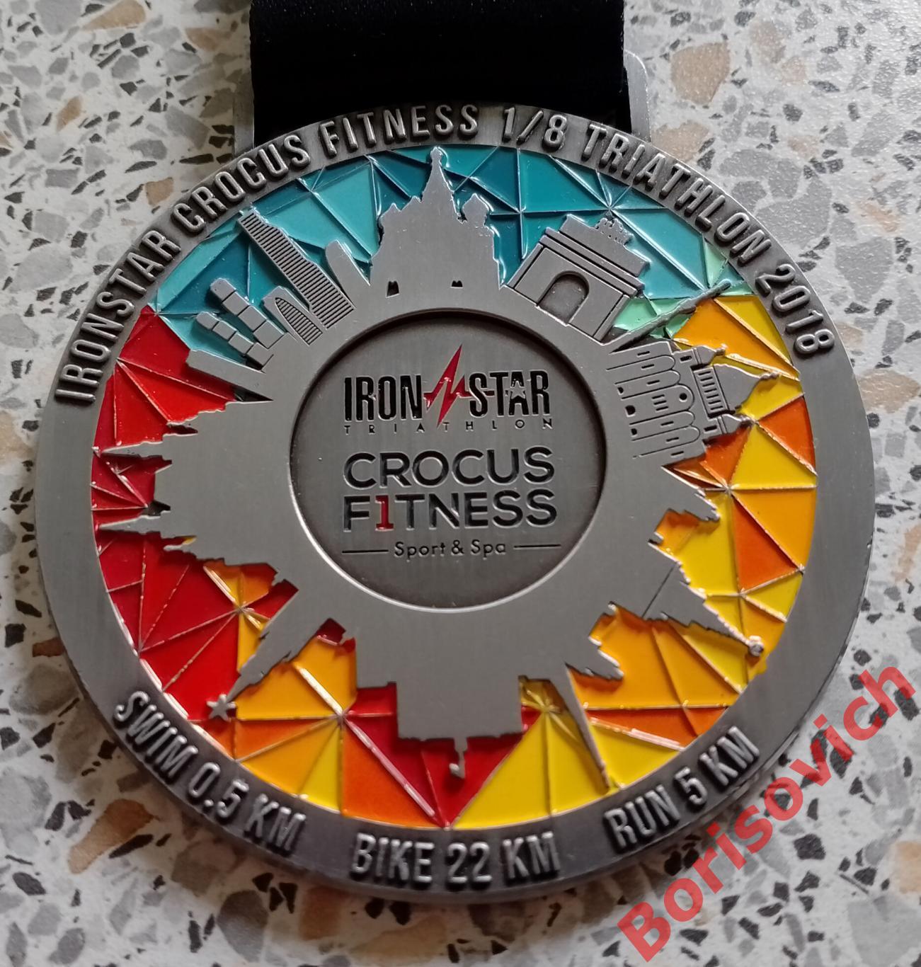 Медаль Триатлон IRONSTAR CROCUS FITNESS TRIATHLON 2018