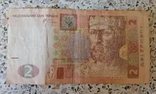 2 гривны 2005 г Украина