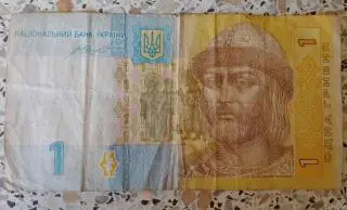 1 гривна 2014 г Украина
