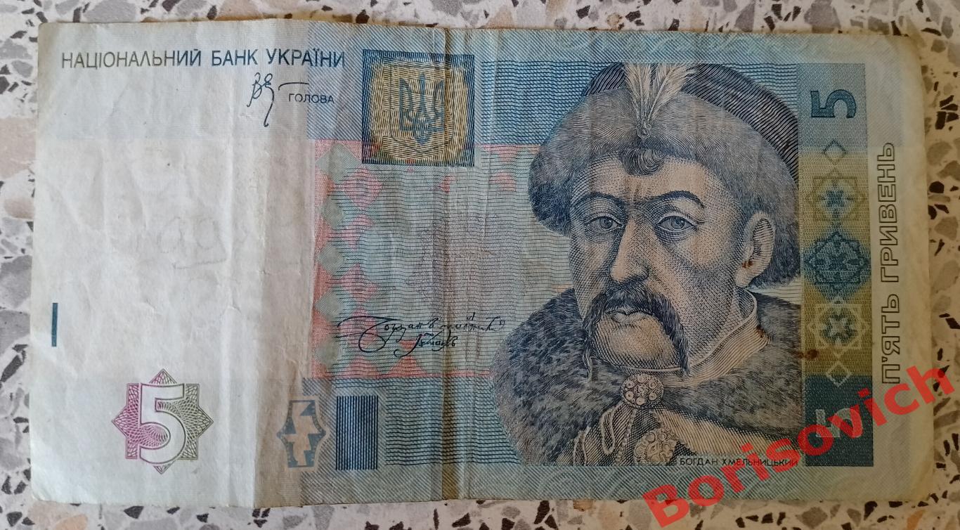 5 гривен 2005 г Украина