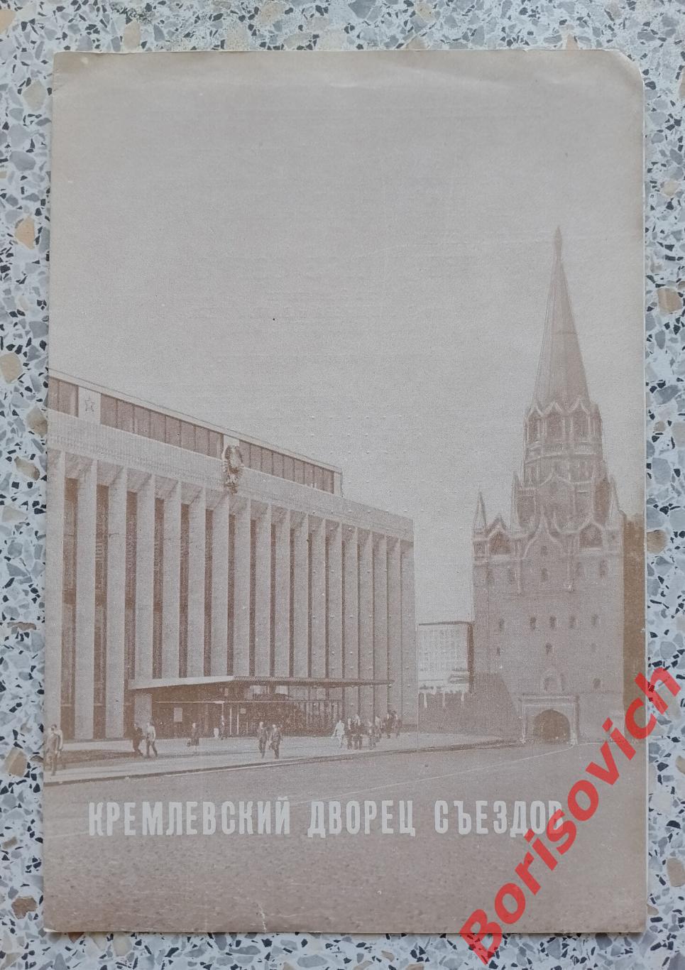 Программка П. И. Чайковский Балет Лебединое озеро 1980 Большой театр. 3