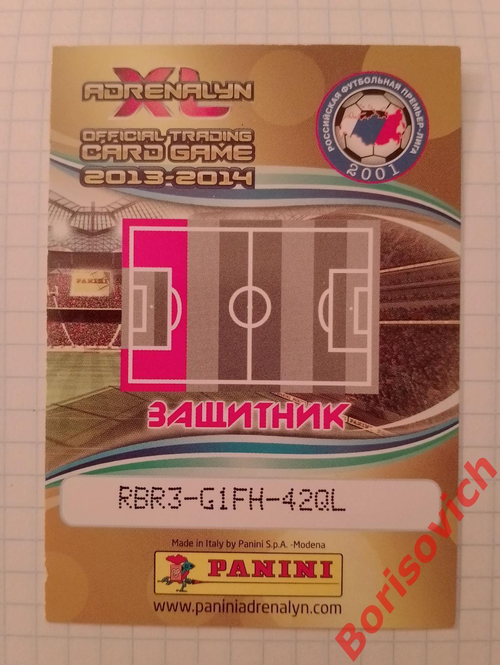 Футбол. Карточка Виталий Денисов (Локомотив Москва, Рубин) Panini РФПЛ 2013-14 1