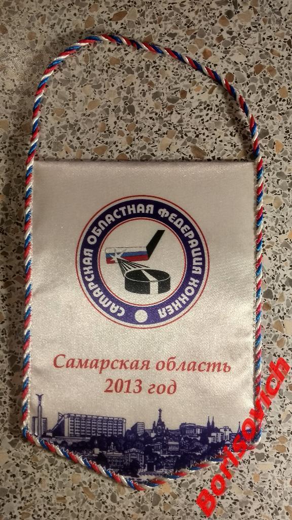 Вымпел Самарская областная федерация хоккея Самарская область 2013