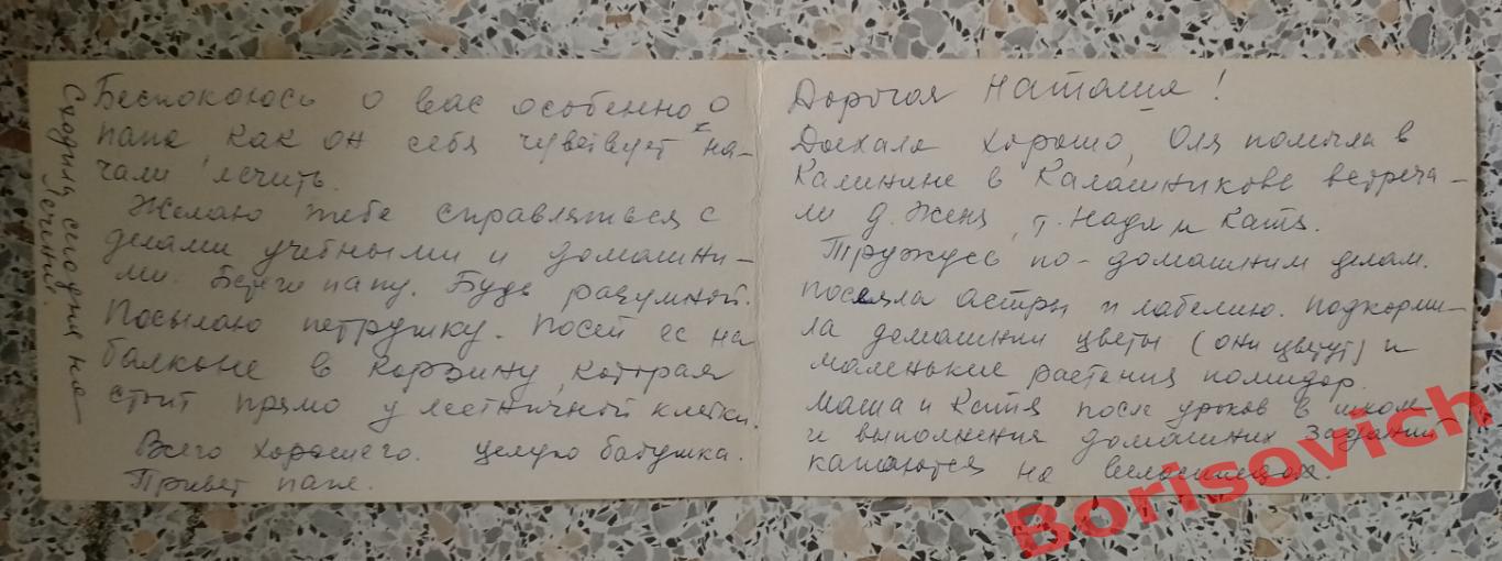 С Новым годом! Художник А. Бойков 1979 1